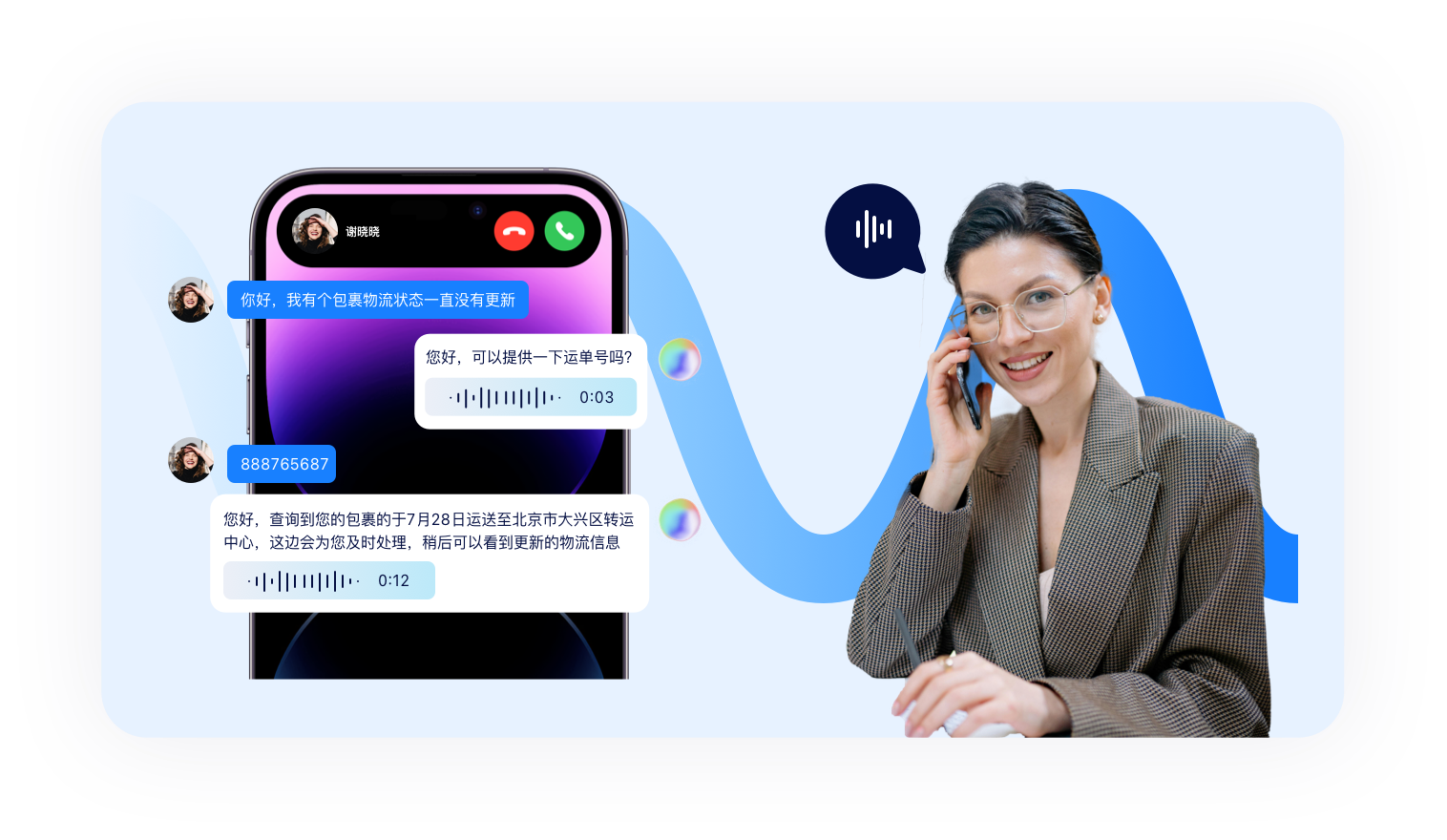 电脑版AI客服机器人